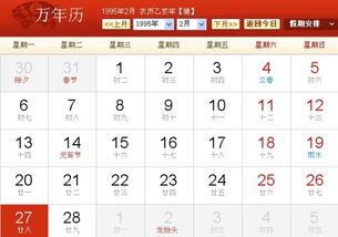 1月1日是什么星座