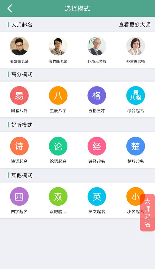 名字打分查询