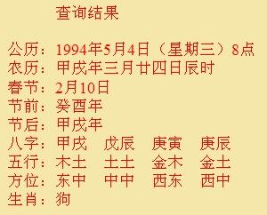 免费八字测算免费