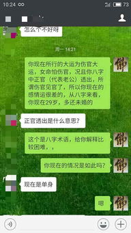 免费八字算婚姻最准网